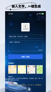 QR Code Master - DIV Multi screenshot 0