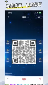 QR Code Master - DIV Multi screenshot 1