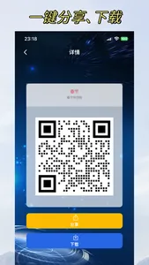 QR Code Master - DIV Multi screenshot 2