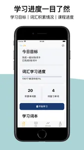 WordTower-词塔英语：回归语言学习的本质 screenshot 0