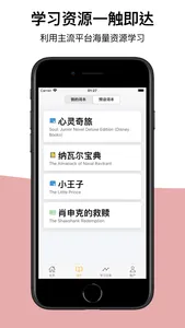 WordTower-词塔英语：回归语言学习的本质 screenshot 1