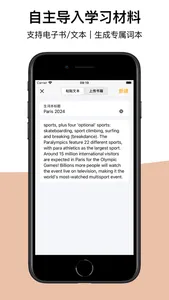 WordTower-词塔英语：回归语言学习的本质 screenshot 2