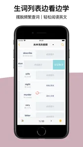 WordTower-词塔英语：回归语言学习的本质 screenshot 3