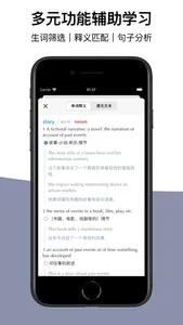 WordTower-词塔英语：回归语言学习的本质 screenshot 5