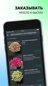 Краснодарские цветы | Доставка screenshot 1