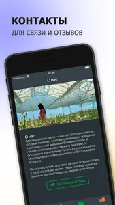 Краснодарские цветы | Доставка screenshot 4