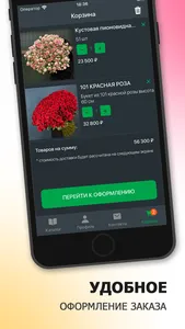 Краснодарские цветы | Доставка screenshot 5