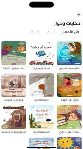 حكايات ض screenshot 0