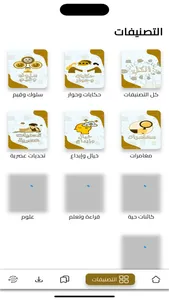 حكايات ض screenshot 3
