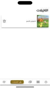 حكايات ض screenshot 4