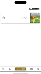 حكايات ض screenshot 5