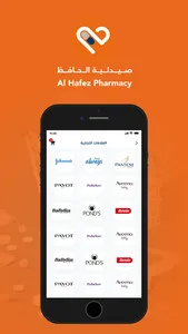 صيدلية الحافظ-Alhafez Pharmacy screenshot 2