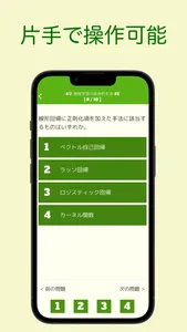 G検定 問題集アプリ screenshot 2