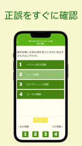 G検定 問題集アプリ screenshot 3