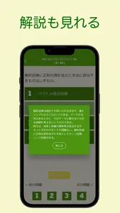 G検定 問題集アプリ screenshot 4