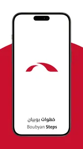 Boubyan Steps screenshot 0