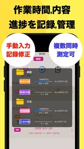 ときメモ - 時間記録 /  作業記録 / 作業管理　 screenshot 0