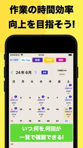 ときメモ - 時間記録 /  作業記録 / 作業管理　 screenshot 1