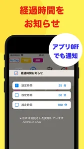 ときメモ - 時間記録 /  作業記録 / 作業管理　 screenshot 3