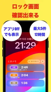 ときメモ - 時間記録 /  作業記録 / 作業管理　 screenshot 4