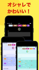 ときメモ - 時間記録 /  作業記録 / 作業管理　 screenshot 5