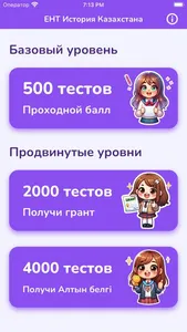 Подготовка к ЕНТ, ҰБТ screenshot 0