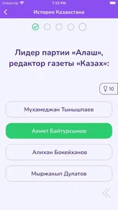 Подготовка к ЕНТ, ҰБТ screenshot 2