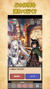 即決勇者～5秒の2択で世界を救え～ screenshot 1