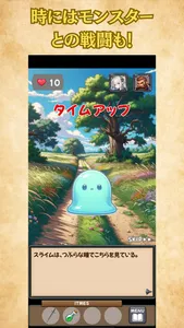 即決勇者～5秒の2択で世界を救え～ screenshot 2