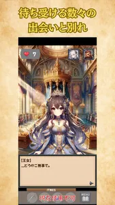 即決勇者～5秒の2択で世界を救え～ screenshot 4