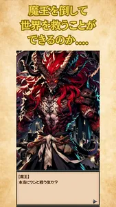 即決勇者～5秒の2択で世界を救え～ screenshot 5