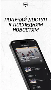 ВХЛ screenshot 2