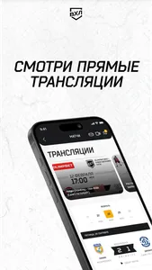 ВХЛ screenshot 3