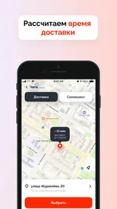 Янагиба screenshot 1