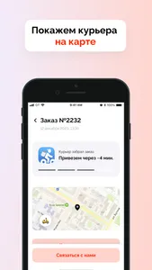 Янагиба screenshot 2