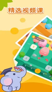 小E学院 screenshot 0