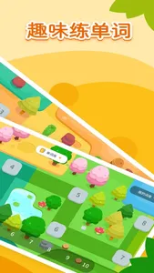 小E学院 screenshot 1