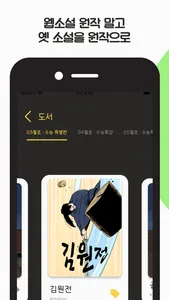 국밥 GUKBAP: 국어 대학 웹툰 전공 screenshot 3