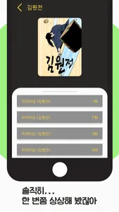 국밥 GUKBAP: 국어 대학 웹툰 전공 screenshot 4