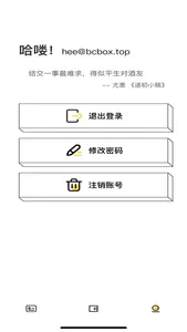 电子名片盒 screenshot 3