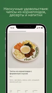 the Greens screenshot 3