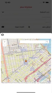 رادار الأسعار screenshot 0