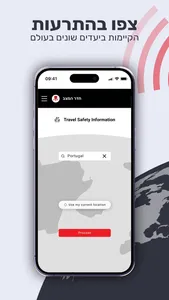 חדר המצב screenshot 1