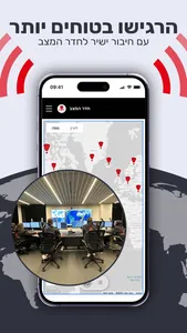 חדר המצב screenshot 2