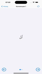 Словарь Pro screenshot 4