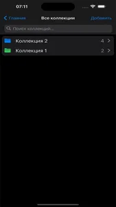 Словарь Pro screenshot 6