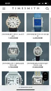 timesmith(타임스미스) screenshot 3