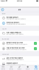 건축자격증 기출문제 screenshot 4