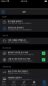 건축자격증 기출문제 screenshot 5