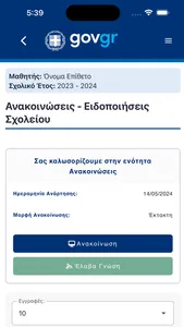 eParents screenshot 1